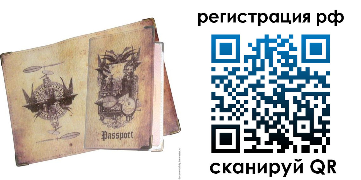 прописка для школы в Дятьково
