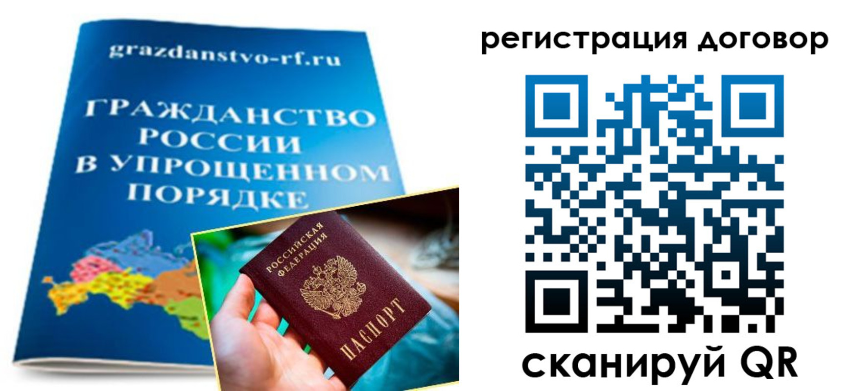 временная регистрация для всех в Дятьково