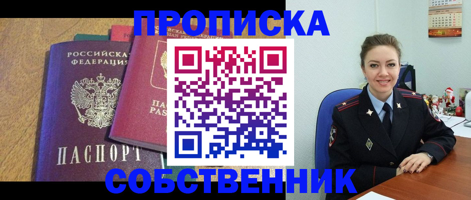 купить прописку в Дятьково
