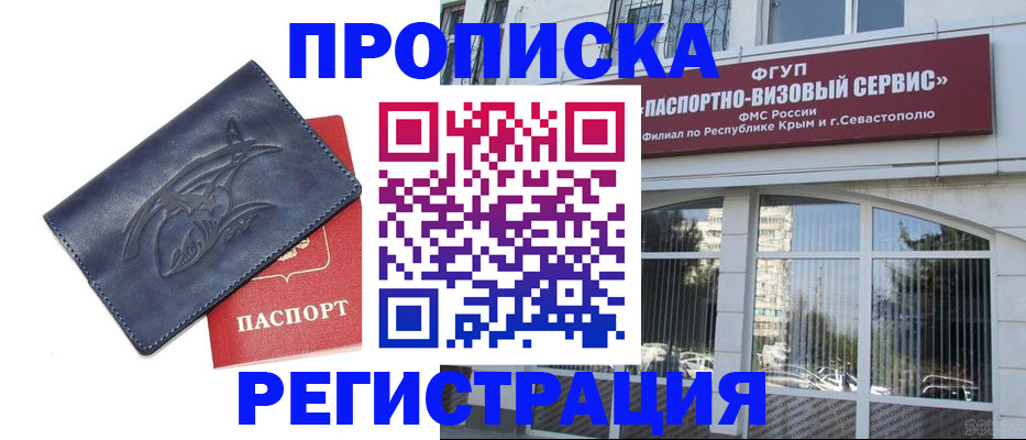 прописка для кредита в Дятьково